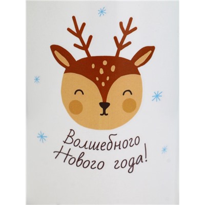 УЦЕНКА Кружка керамическая новогодняя «Волшебного года», 450 мл