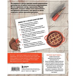 Эксмо М. Л. Маргевич "Рисуем цветными карандашами. Мастер-классы и упражнения для начинающих художников"