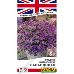 1403A Гвоздика многолетняя лавандовая 0,05 г