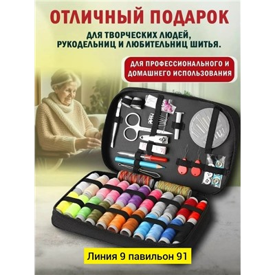 Набор для шитья #23345517