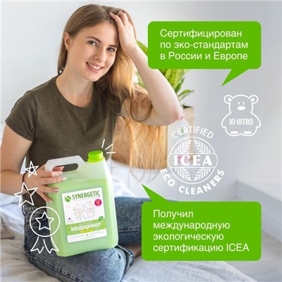 Кондиционер-ополаскиватель для белья Synergetic "Райский сад", биоразлагаемый,гипоаллергенный,5 л