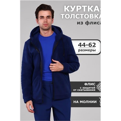 Куртка флисовая синяя (Синий)