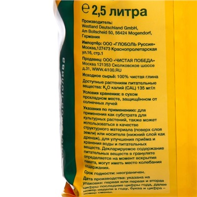 Гранулят Seramis, объем 2,5 л,