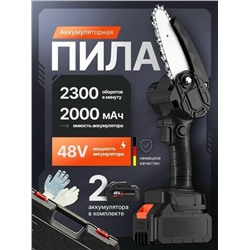 Аккумуляторная пила #23104209