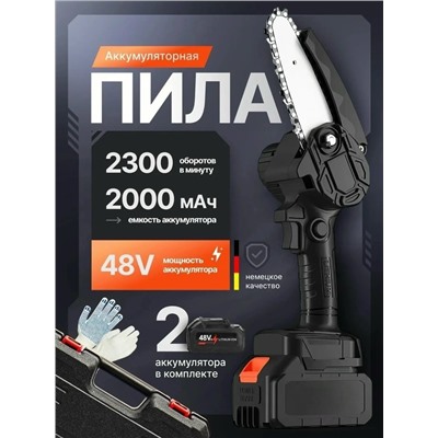 Аккумуляторная пила #23104209