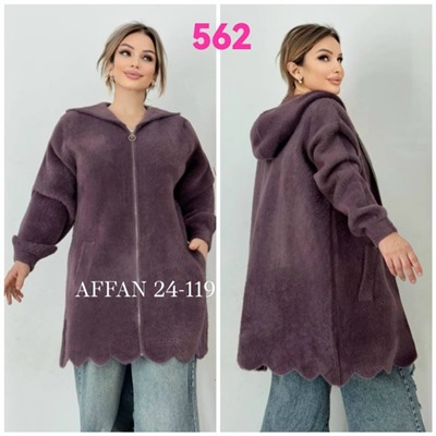 Кардиган #23127751