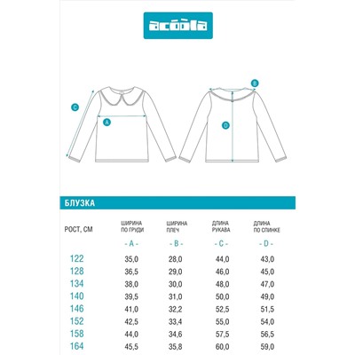 Блузка ACOOLA, 1040263