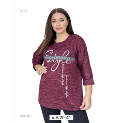 Кофта 1849174-1