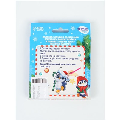 УЦЕНКА Алмазная мозаика на подвеске "Пингвинчик"+ емкость, стержень с клеевой подушечкой 1096191