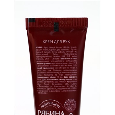 Новогодний подарочный набор косметики: крем для рук и пилка для ногтей, аромат глинтвейн, URAL LAB