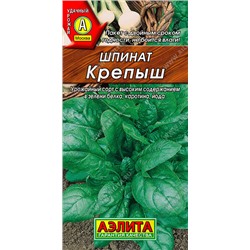 1130A Шпинат Крепыш 2 г