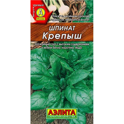 1130A Шпинат Крепыш 2 г