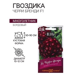 Семена Гвоздика "Черри бренди", ц/п,  F1, 4 шт.