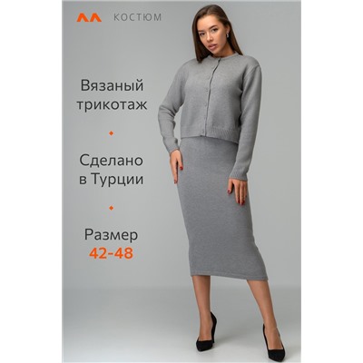 Женский вязаный костюм с юбкой Happyfox