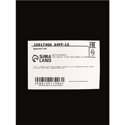 Чай красный Дахунпао 50 г