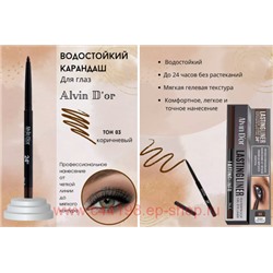 Alvin D`or Карандаш для глаз Lastingliner гелевый водостойкий тон 3 коричневый P14-3