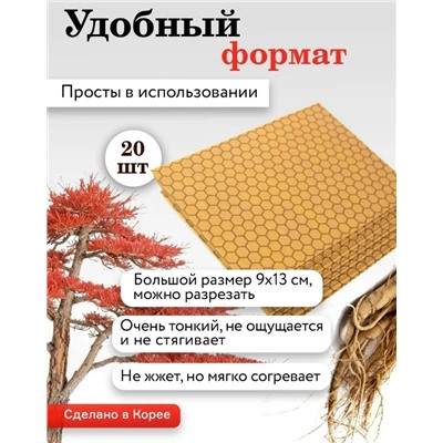 Пластырь #23115108