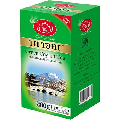 ТИ ТЭНГ. Королевский (зеленый) 200 гр. карт.пачка