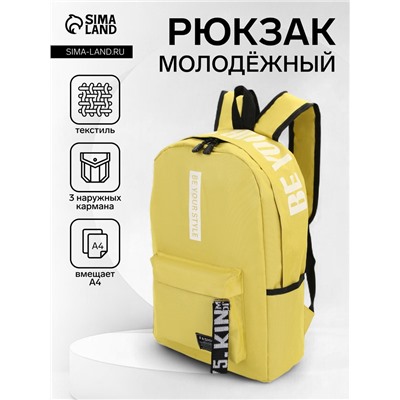 Рюкзак молодёжный на молнии, с карманами, размер 27×10×37.5 см, жёлтый