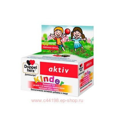 ДОППЕЛЬГЕРЦ KINDER КАЛЬЦИЙ+D3 ДЛЯ ДЕТЕЙ С 3 ЛЕТ ЖЕВАТЕЛЬНЫЕ ТАБЛЕТКИ СО ВКУСОМ ЧЕРНОПЛОДНОЙ РЯБИНЫ И МАЛИНЫ N6
