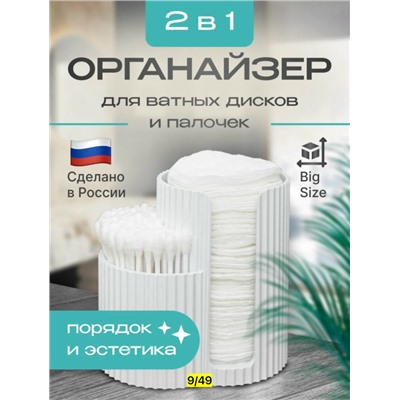 Органайзер для хранения #23320991