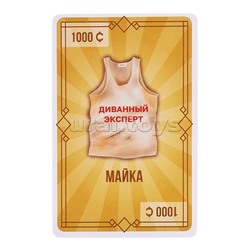 Игра карточная "Жадный скуф"