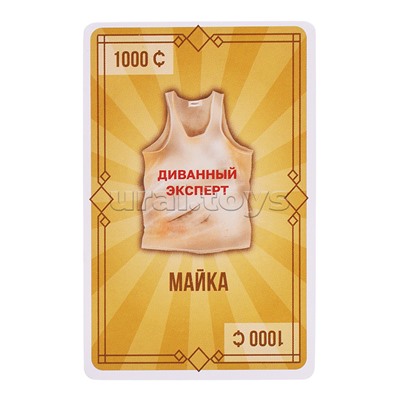 Игра карточная "Жадный скуф"