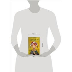 АСТ Пауло Коэльо "Брида"