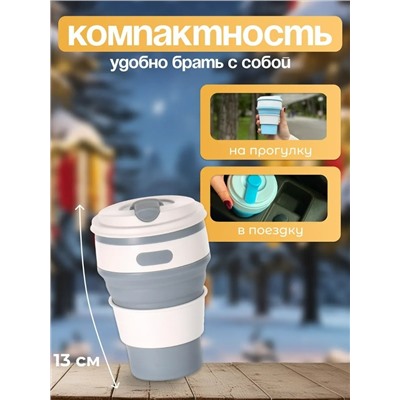 Складной стакан для кофе и чая с крышкой #23022180