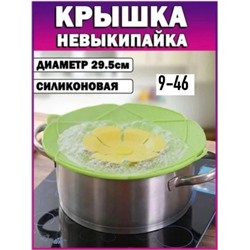 Артикул #22872021