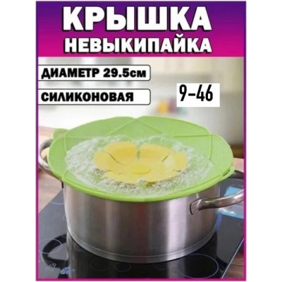 Артикул #22872021