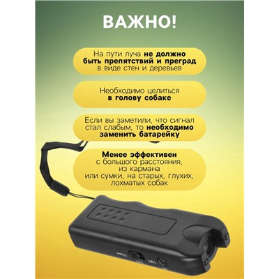 Отпугиватель собак Luazon LRI-09, ультразвуковой, питание от батарейки «Крона»