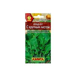 Набор семян Индау (руккола) с крупным листом, 5 шт.
