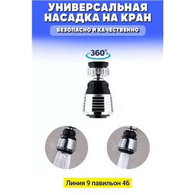 Артикул #23013399