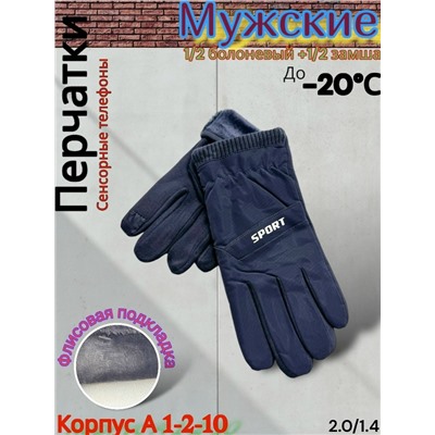 Перчатки #23075825