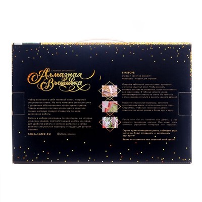 Алмазная мозаика с полным заполнением на подрамнике «Единорог в ночи», 20×30 см