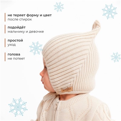 Шапка вязаная детская MINAKU, цвет бежевый, размер 42-44