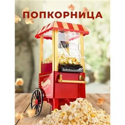 Попкорница #22974590