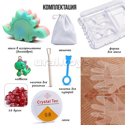 Творческая мастерская "Забавные раскопки" в коробке