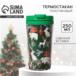 Термостакан со вставкой новогодний Сима-ленд «Новогодние животные», 250 мл