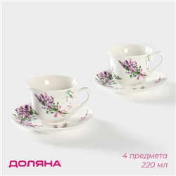 Сервиз чайный Доляна «Лаванда», 4 предмета: 2 чашки 220 мл, 2 блюдца d=14.2 см, фарфор, белый