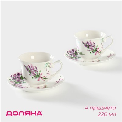 Сервиз чайный Доляна «Лаванда», 4 предмета: 2 чашки 220 мл, 2 блюдца d=14.2 см, фарфор, белый