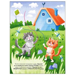 Наклейки для малышей. Формы