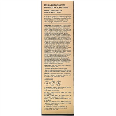 Missha, Time Revolution, Regenerating Royal Serum, 1.35 fl oz (40 ml)