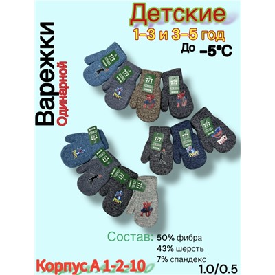 Варежки #23041460