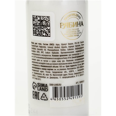 Подарочный набор: крем для тела 100 мл и крем для рук 30 мл, URAL LAB