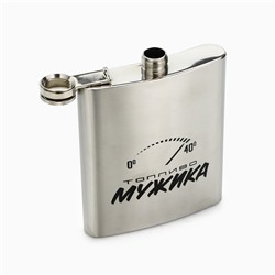 Фляжка «Топливо мужика», 460 мл, серебристая