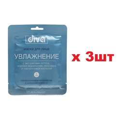 Diva маска для лица на тканевой основе увлажнение 3шт