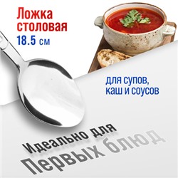 40662 Ложки столовые 6шт нерж/ст MB (х80)
