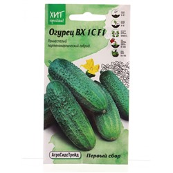 Семена Огурец ВХ 1С цв/п ( ПЕРВЫЙ СБОР) 0,25г